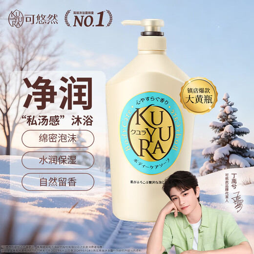 Keyouran Ding Yuxi's same style shower gel with rhubarb bottle scent, long-lasting skin-beautifying fragrance, refreshing shower gel 1000ml