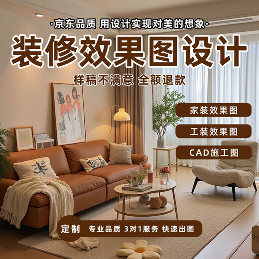 House whole house decoration design renderings production interior design painting Cool Jiale panoramic renderings custom order taking CAD painting 3Dmax bird's-eye view self-built house villa construction drawing * cumulative corresponding amount of 2000 yuan * quantity