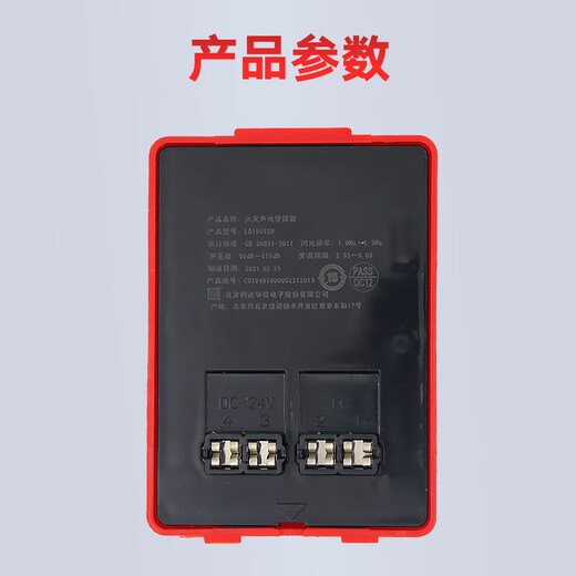 Beijing Lida sound and light alarm LD1001EN fire sound and light alarm (coded type) original factory stock LD1001EN sound and light with base (coded type)