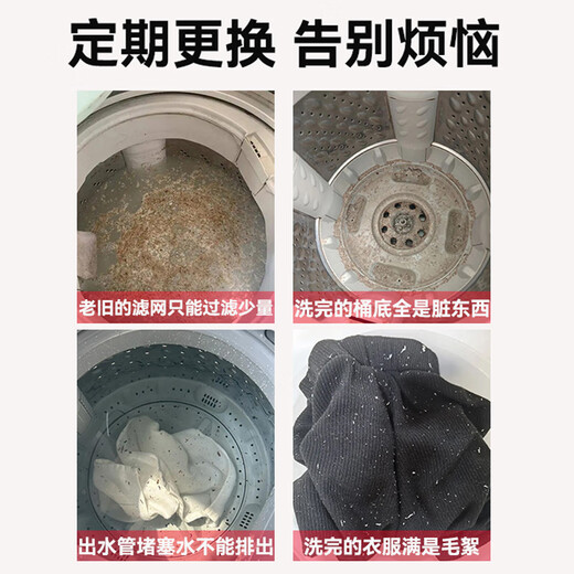 Crazy wheat suitable for Haier washing machine filter box original size mesh bag net pocket prodigy universal accessories complete leakage mesh impeller internal isolation filter horizontal four vertical six (one pack)