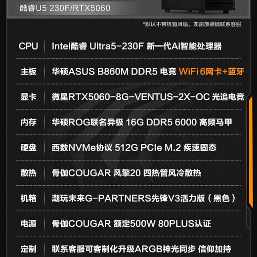 ASUS intel Core i5 14600KF/245KF/RTX5060Ti Delta CSGO Fearless Contract high-end gaming desktop assembly computer host DIY assembly machine RTX5060+512G+15th generation 230F | 2 single host