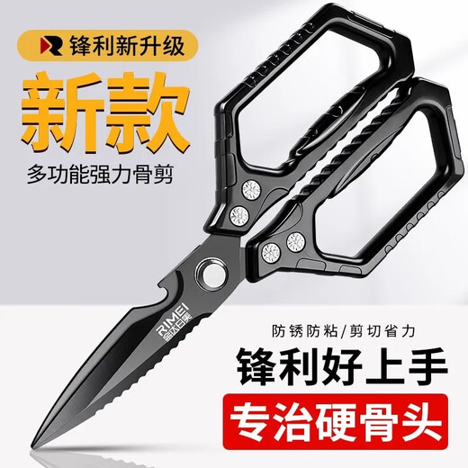 Tijeras de cocina Jinda Rimei, tijeras para huesos, tijeras para alimentos chapadas en titanio, tijeras para complementos alimenticios de calidad alimentaria, tijeras domésticas para huesos de pollo, pato y ganso, tijeras de cocina antioxidantes chapadas en titanio con mango cuadrado, cuchillos para huesos de pollo