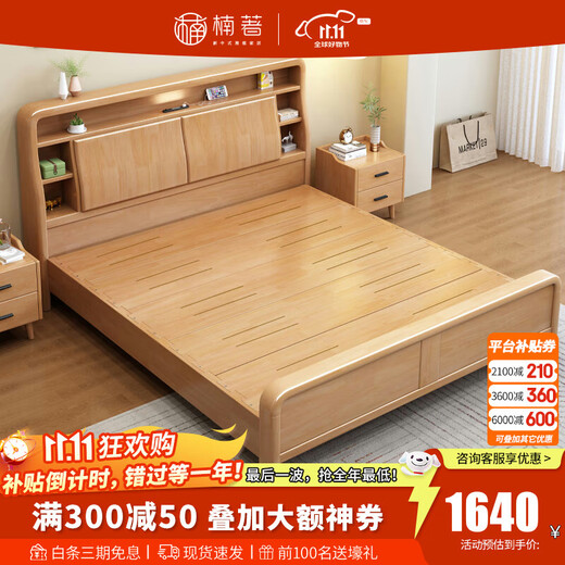 Nordic style all solid wood bed 1.8m double master bedroom king bed multifunctional storage night light bed full bed board 2308#