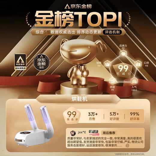 Xiaomi (MI) ecological chain same model household shoe dryer deodorization, sterilization and disinfection new fully automatic shoe dryer shoe drying artifact white-upgraded triple sterilization and deodorization-smart second gear