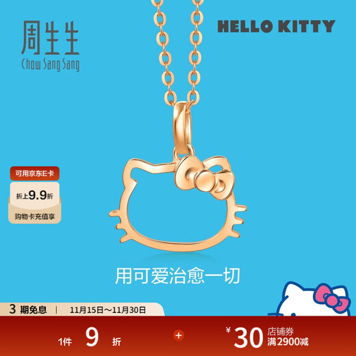 Chow Sang Sang Hello Kitty Hollow Pendant Sanrio 18K Gold Pendant 88465P Pricing