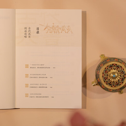 Official flagship store Reading China Gift Box Set (6 volumes in total) <National Humanities and History> Book of Songs Reading Guide + Historical Records Reading Guide + Fantasy Literature Reading Guide + Twenty-Four Histories Selected Reading Guide + Pre-Qin Classics Reading Guide + Ancient Military Books Reading Guide CITIC Press genuine book Ancient Military Books Reading Guide