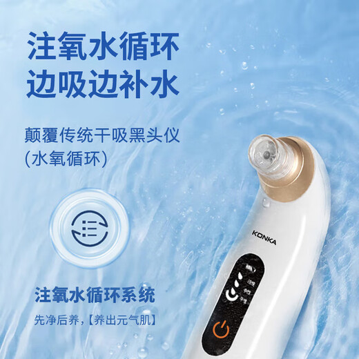KONKA blackhead extractor, blackhead suction instrument, small bubble cleaning artifact, facial cleansing and beauty instrument for men and women, pore acne guaranteed Christmas gift for girlfriend, upgraded model - 6 suction heads + 1 sparkling water