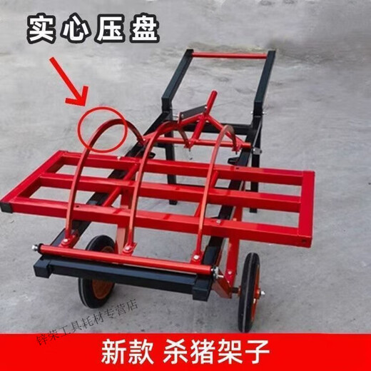 Mihong Extra Thick New Year Pig Killing Rack Pig Killing Rack Mobile Pig Killing Special Rack Pig Killing Cart Pig Slaughtering Artifact Complete Set Upgraded Sickle Type Pressure Plate Galvanized Version-(Not Bad)