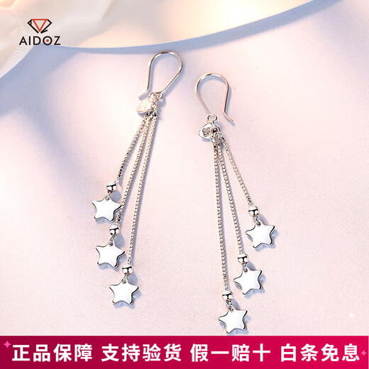 Aido Diamond pt950 platinum long star earrings for women, platinum tassel ear hook earrings for girlfriend, weight 4.1-4.3 grams + delivery certificate + rose gift box