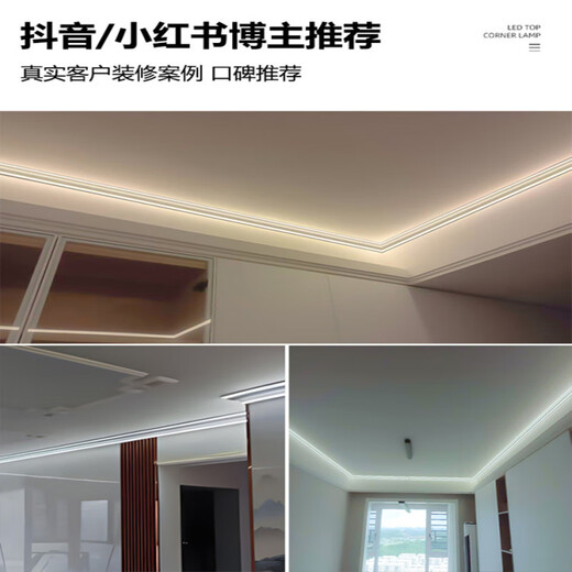 山头林村免吊顶石膏线灯明装顶角线灯墙角线型灯上下发光线条灯阴角洗墙灯 9898上下发光(含24V灯带)