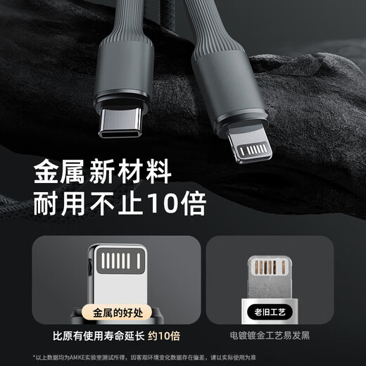AMKE adapts to Apple charging cable original fast charging iphone mobile phone data cable lightning11/12/13/14promax braided cable