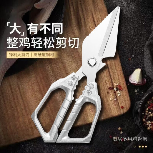 Zhang Xiaoquan Küchenschere, hohe Härte, scharfe und leistungsstarke Hühnerknochenschere, komplett aus Edelstahl, spezielle Schere mit großem Kopf zum Schneiden von Hühner-, Enten- und Gänseknochen, 1 Paar, gewöhnliche Haushaltsschere