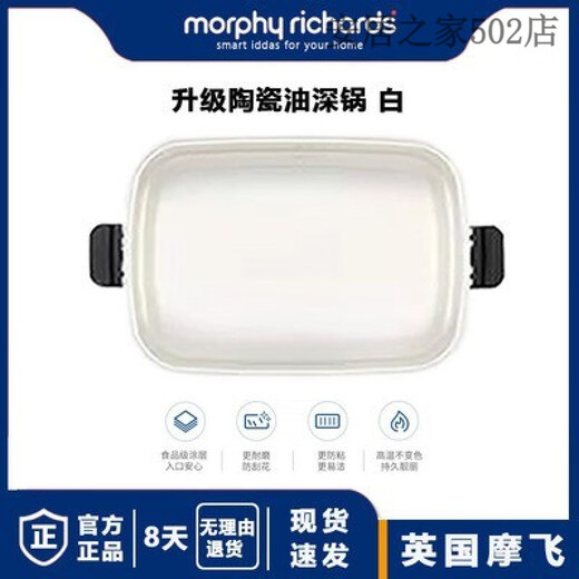 Westinghouse multifunctional cooking pot original accessories six-round meatball plate, frying pan, steaming grid suitable for steamer rice roll plate, upgraded ceramic glazed deep pot, white