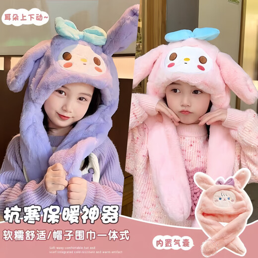 Orange Bole bunny ears moving children's hat and scarf integrated autumn and winter girls' scarf thickened plush cute baby ear protection hat purple pinch hat-1 pack