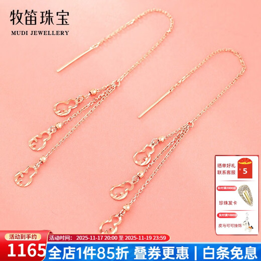 MUDI 18k gold small gourd earrings, long style, multiple rose gold tassel earrings, souvenir gift for female lover, rose gold