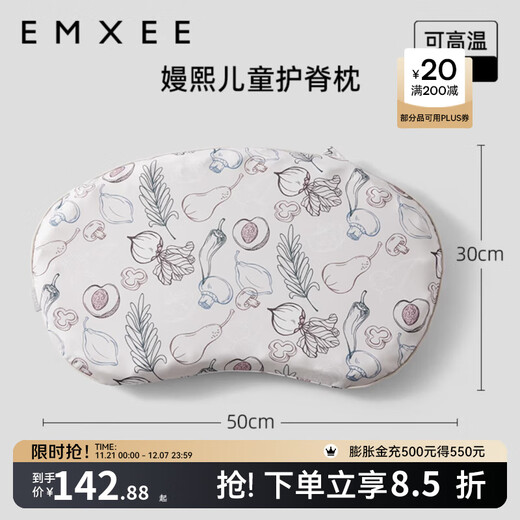 EMXEE baby silicone shaping pillow, children's head shape correction pillow, vegetable and fruit farm, plants and flowers, 2cm, 3 months - 1 year old, scientific neck protection