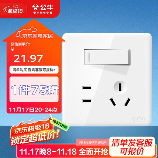 公牛（BULL）开关插座G28系列一开双控五孔带开关插座86型面板G28E334S 珍珠白