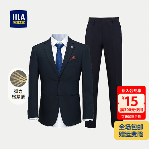 Heilan House Imitation Wool Suit Men's 25 New Flat Lapel Brooch Embellished Elastic Sleeve Western Men's Autumn HTXAD3J056A Navy Blue 56 (Suit + Pants) S 170/88A Recommended 114~124Jin Jin equals 0.5 kg