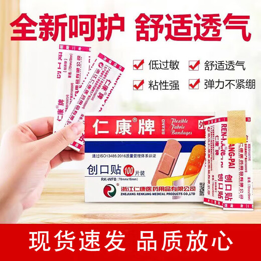 100 pieces of band-aids, breathable, lightweight, household cute band-aids for skin abrasions, anti-wear foot band-aids, high elasticity and breathable type *100 pieces/box