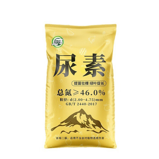 Nitrogen fertilizer urea compound fertilizer general granular flower fertilizer special for growing flowers and vegetables 100Jin Jin is equal to 0.5kg small granular urea (high purity and rapid dissolution)