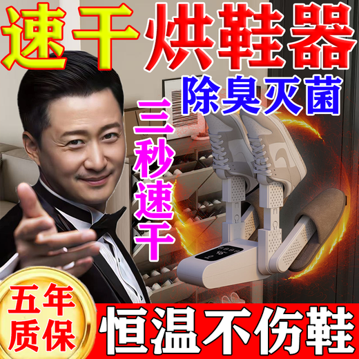 2025 New Shoe Drying Machine for Household Dormitory Fully Automatic Intelligent Constant Temperature Dry and Wet Dual-Purpose Shoe Drying Artifact for Sterilization and Deodorization