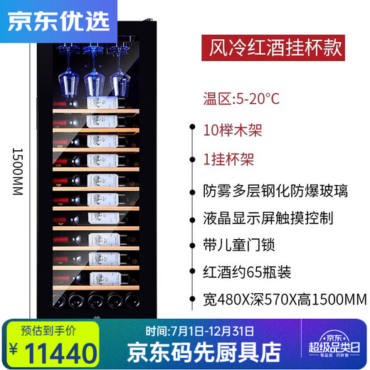 RSRDDY European-style constant temperature red wine cabinet cigar display cabinet rack compressor air-cooled 46-piece red wine cabinet household constant temperature single temperature beech wood hanging cup + 1.5 meters high