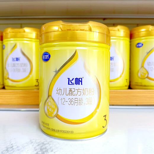 Feihe Milk Powder Feifan Series Milk Powder Nutritional Milk Authentic Traceability One Can One Code Fresh Date 3 Sections 900g