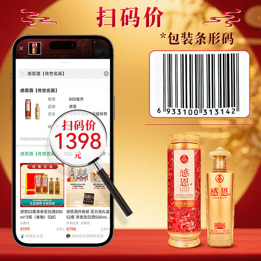 Luzhou-flavor liquor produced by Wuliangye Wuliangye Co., Ltd. Self-drinking ration liquor Engagement wedding banquet gift boxed liquor 52% 500mL 1 bottle Gratitude Scroll Culture Liquor Tasting Business Gift
