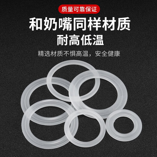Xinnian food grade thermos cup water cup sealing ring cup rubber rubber ring apron sealing ring cover silicone gasket cup lid accessories outer diameter 5.5 inner diameter 4.5 thickness 0.25 cm one pack