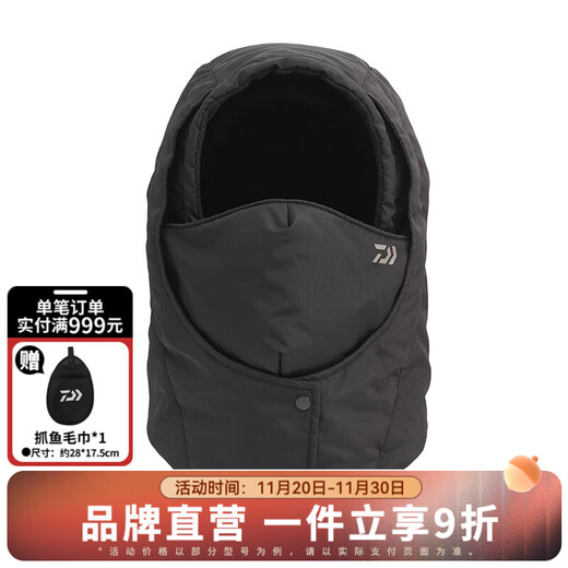 DAIWA 25 Autumn and Winter DC-9325CS Warm Ear Protection Fishing Hat Lei Feng Hat Cold Protection Flying Hat Fishing Clothing Warm Hat with Mask Black One Size