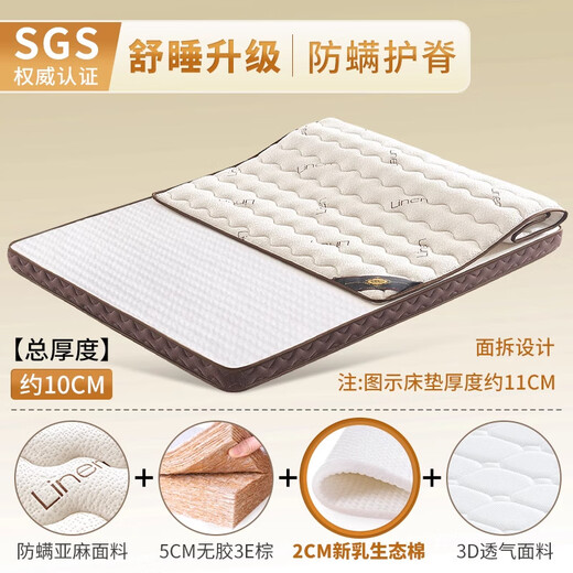 Xilinmen Natural Coconut Palm Mattress Hard Mat Home Bedroom Latex Baby Brown Mat Thick Thin Tatami Comfortable Upgrade Model A 10CM=5cm Brown+2cm Latex+Anti-mite Linen 1350mm*1900mm