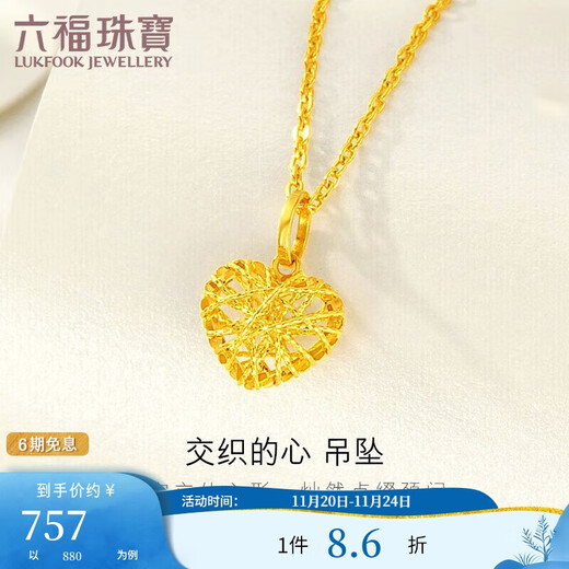 Lukfook Jewelry 18k gold hollow love heart without chain color gold pendant L18TBKP0059Y yellow - total weight about 0.40 grams