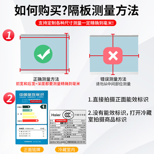 Suitable for TCL refrigerator partition layered plate tempered glass partition plate double door refrigeration freezer accessories double edge-small size customization 5mm/3C certification