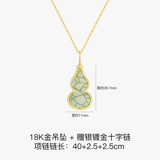 YIN Yi series small ice gourd 18K gold necklace gourd pendant double-sided wear Valentine's Day birthday holiday gift ice cyan 18K gold pendant + free silver gold-plated cross chain