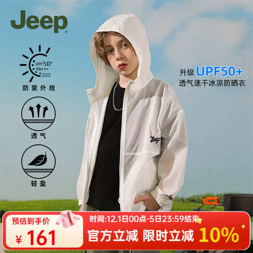 Jeep children's clothing children's sun protection clothing 2025 summer new style lightweight breathable ice silk baby sun protection clothing for boys and girls white 150 cm