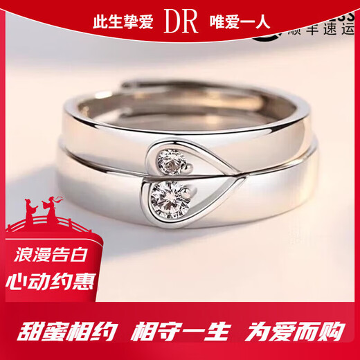 DR diamond ring, ring for male and female couples, pt950 proposal, Chinese Valentine's Day gift for girlfriend's birthday, engagement and marriage, single female ring + gift box