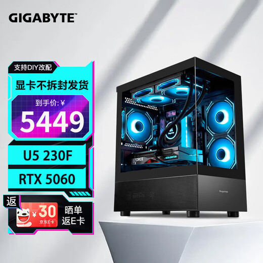 Gigabyte U5 230F/245KF+5060Ti Sea View Room DDR5 Host E-Sports DIY Black Myth Wukong Game Desktop Assembly Computer Configuration Two U5-230F+5060