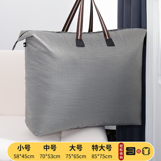 Moving packing bag, thickened student quilt storage bag, large capacity luggage bag, clothes and bedding organizing bag, thickened, waterproof and wear-resistant - black and white stripes, medium size 70*53cm (packed with spring 5 Jin Jin equal to 0.5 kg quilt)