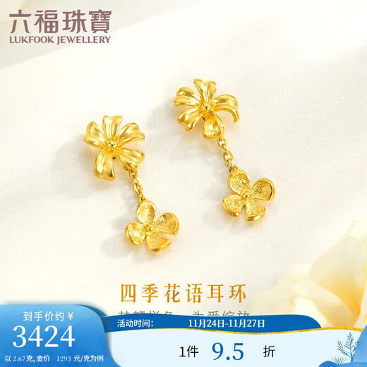 Lukfook Jewelry Pure Gold Four Seasons Flowers Bloom Love Wedding Gold Earrings Earrings Price Approximately 2.67g