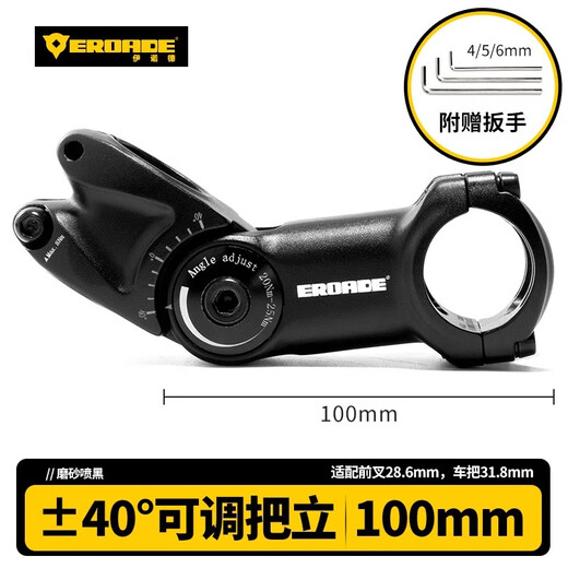 EROADE bicycle stem booster high-strength aluminum alloy mountain bike road bike universal modification accessories 40 adjustable stem 100mm style with wrench