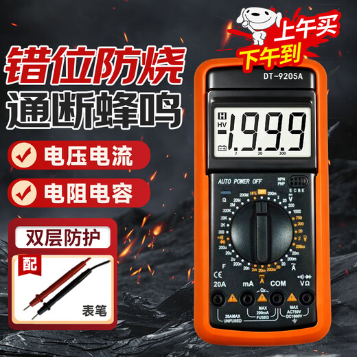 Zhugu digital multimeter high-precision multimeter fully automatic household small digital display voltmeter DT9205