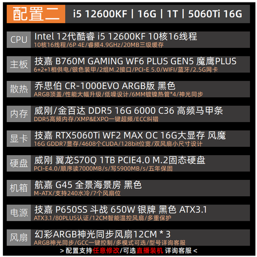 Gigabyte i5/RTX5060Ti 16G large memory AI drawing Stable Diffusion design rendering model training neural network deep learning desktop computer host 2 i5 12600KF丨5060Ti 16G