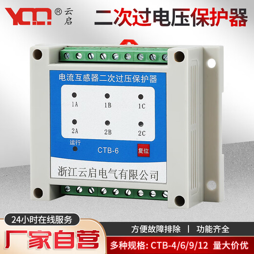 CTB-3/4/6/9 Current transformer secondary overvoltage protector Current transformer CTB-4