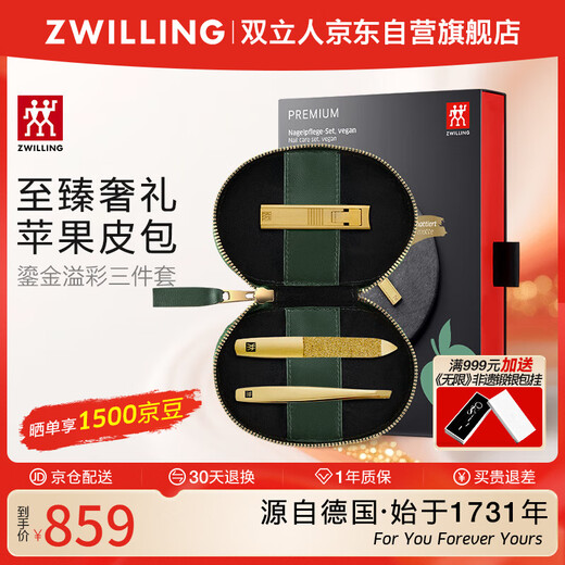 Zwilling (ZWILLING) nail clipper set imported nail scissors stainless steel nail clippers nail file eyebrow tweezers apple peel storage bag German gift