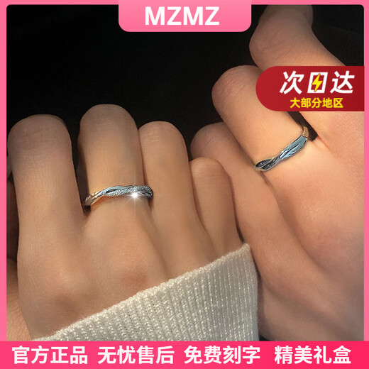 MZMZ Platinum Couple Ring pt950 Platinum Proposal Ring Ring Valentine's Day Birthday Gift for Boyfriend and Girlfriend Light Luxury - Closed Mouth/Engraving Customization Take this & Remarks