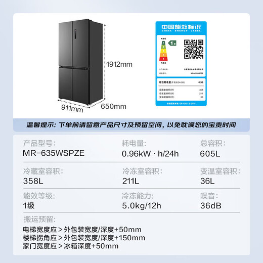 Midea 605L cross-door refrigerator, ultra-large capacity, full space, fresh, antibacterial and odor-free, first-class energy efficiency, air-cooled, frost-free, dual frequency conversion, trade-in MR-635WSPZE, national subsidy