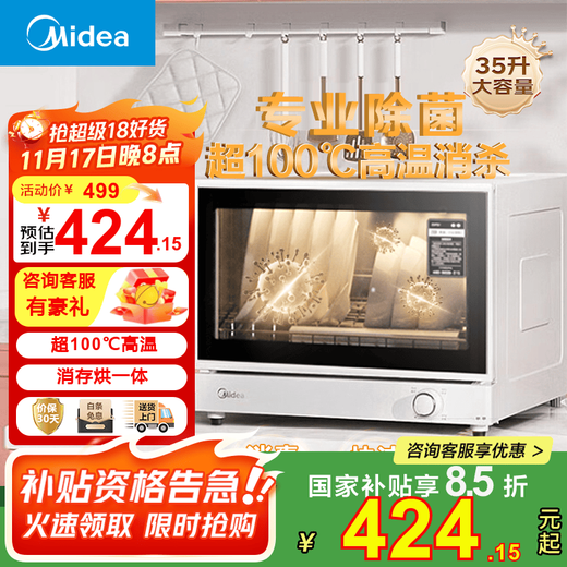 Midea Disinfection Cabinet Household Small 35-liter High Temperature Desktop Disinfection Cupboard Tableware Tableware Tableware Tea Cup Disinfection and Drying Machine Mother and Baby Disinfection Cabinet National Subsidy 35P01