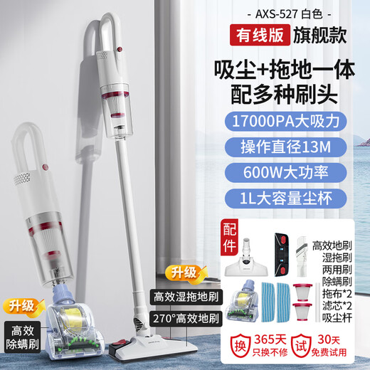 AUX household vacuum cleaner, household suction and mopping all-in-one vacuum cleaner, household wired handheld car-mounted high-suction vacuum cleaner for cleaning pets, small multi-purpose dust removal AXS-527 flagship version, mite removal, suction and mopping all-in-one, highly recommended