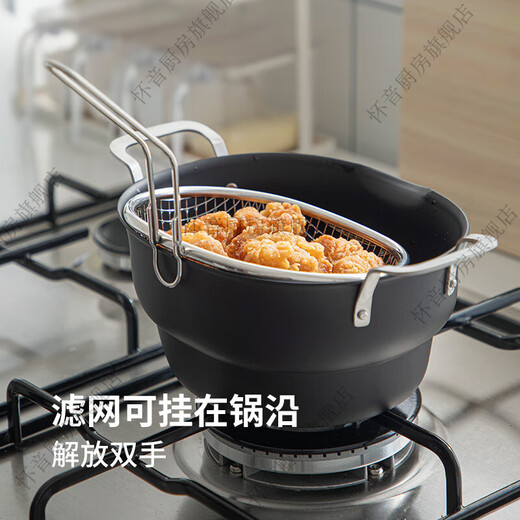 Huayin Teflon coated anti-splash deep fryer oval deep iron fryer tempura fried skewers special small pot three-piece set 1cm 2 points 7cm