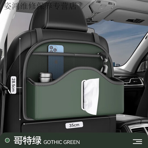 Yusenyi Car Seat Back Storage Bag Hanging Bag Car Storage Box Mercedes-Benz E-Class E260/E300L/C-Class GLC/GLA/GLK Gothic Green-Multifunctional Back Chair Storage Bag-Short Single Pack Mercedes-Benz C-Class